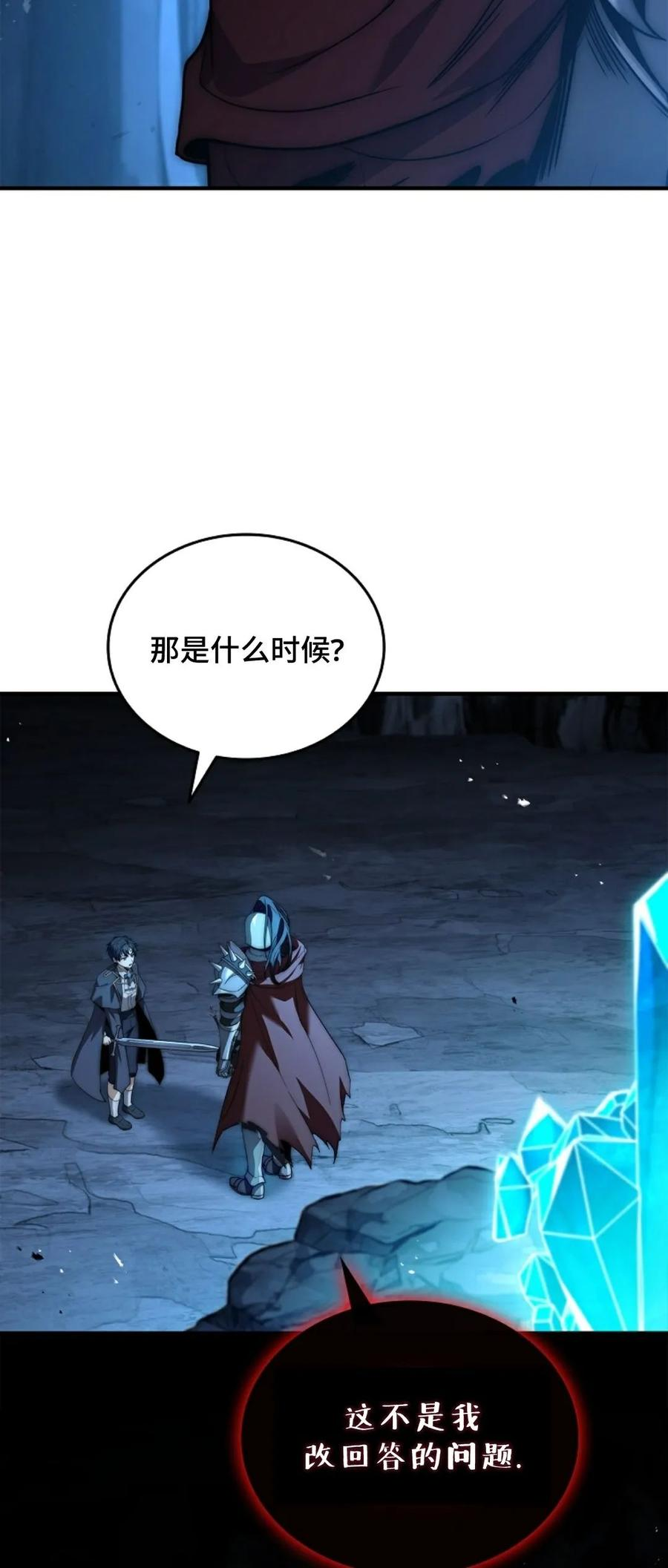 第9集 第42页