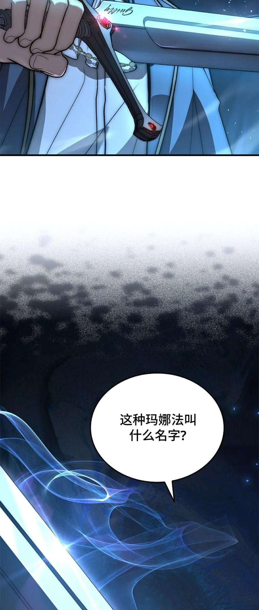 第9集 第44页