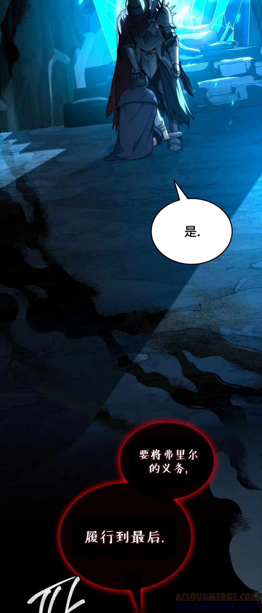 第9集 第53页