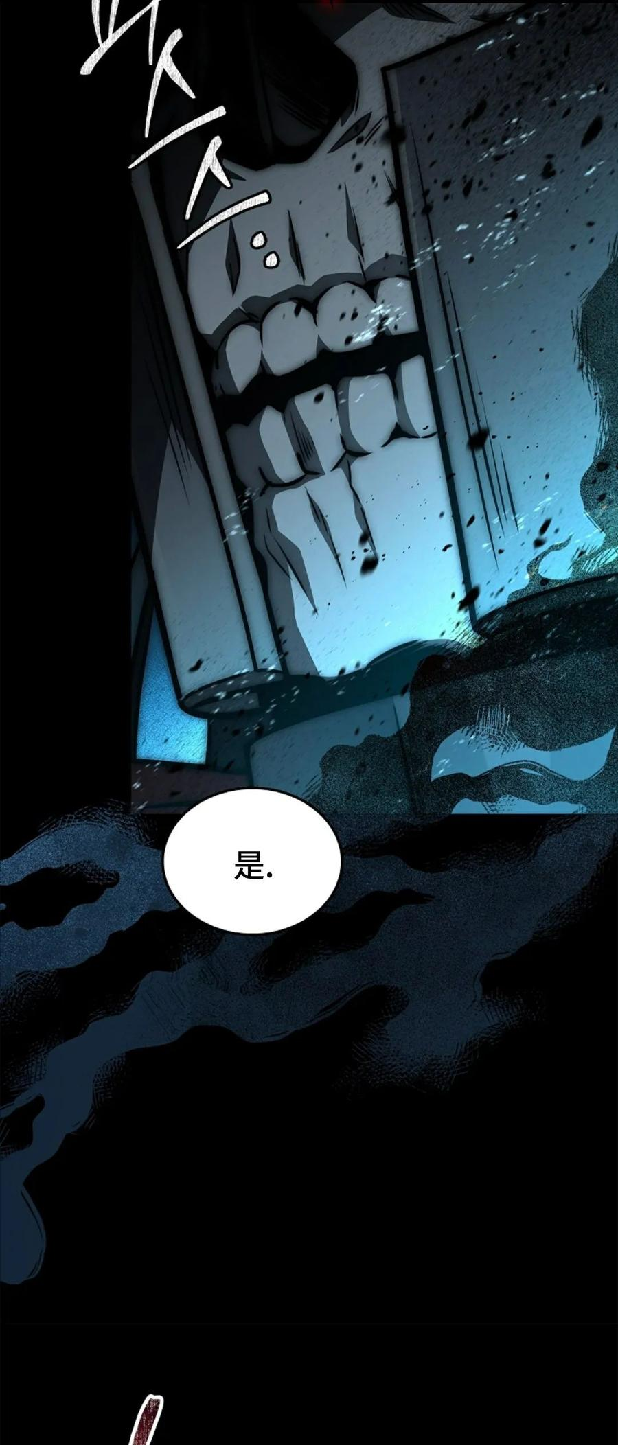 第9集 第54页