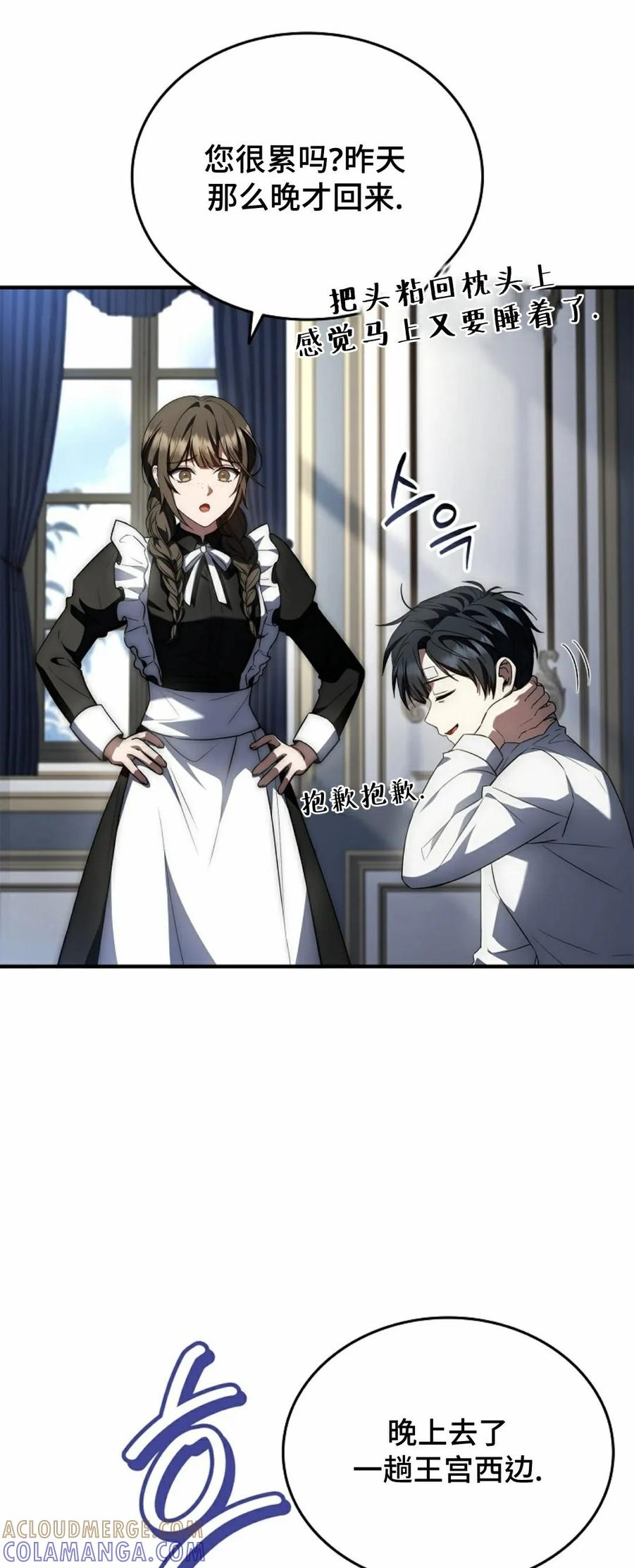 第9集 第65页