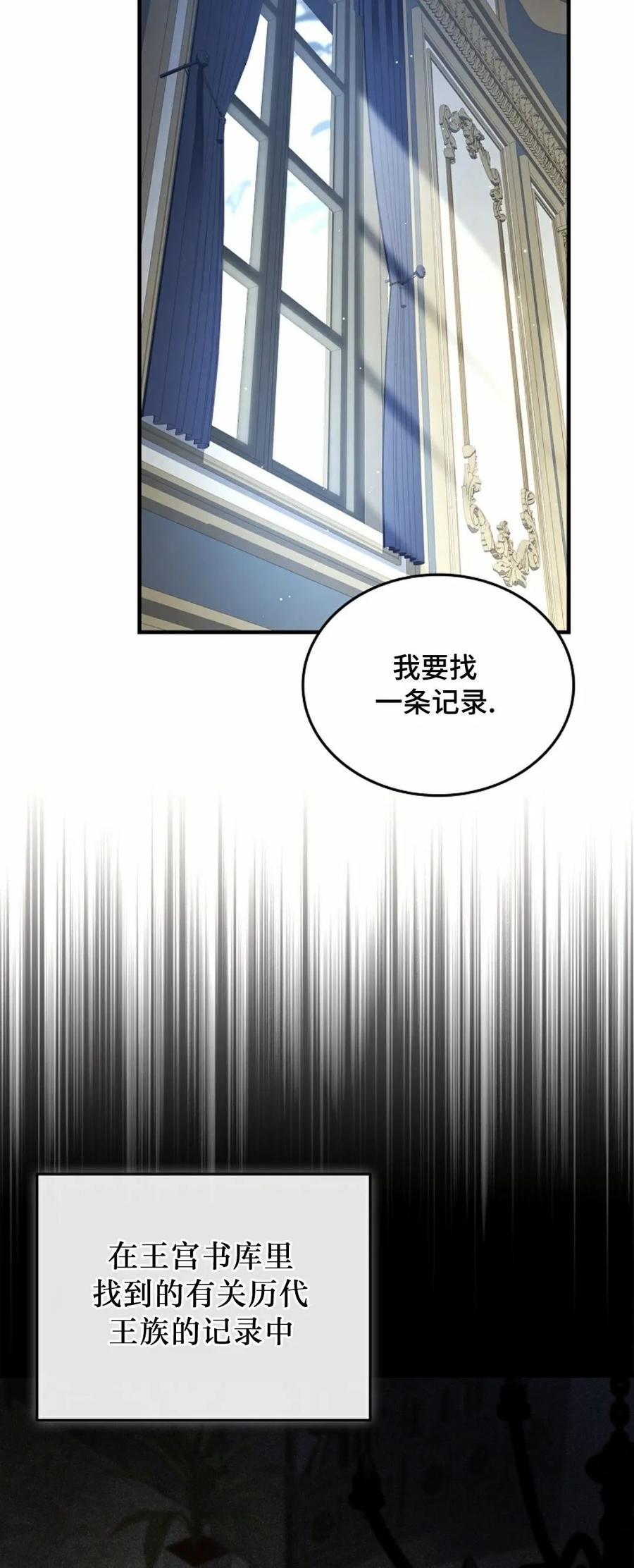 第9集 第67页