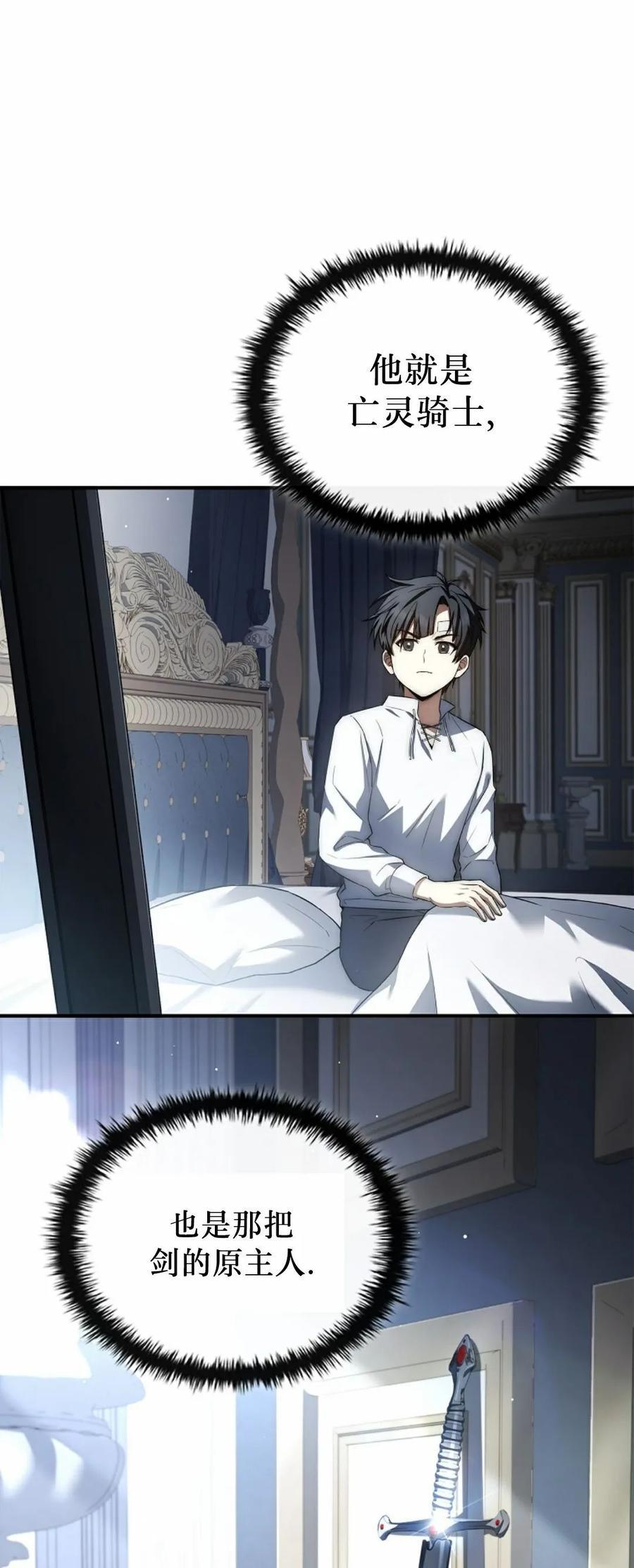 第9集 第70页