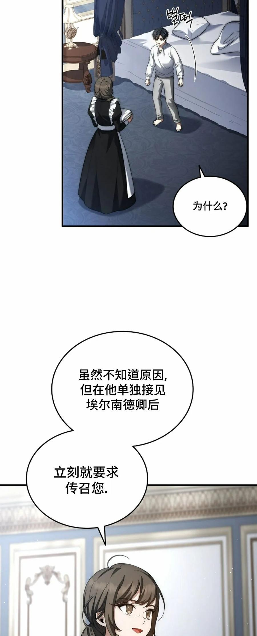 第9集 第72页