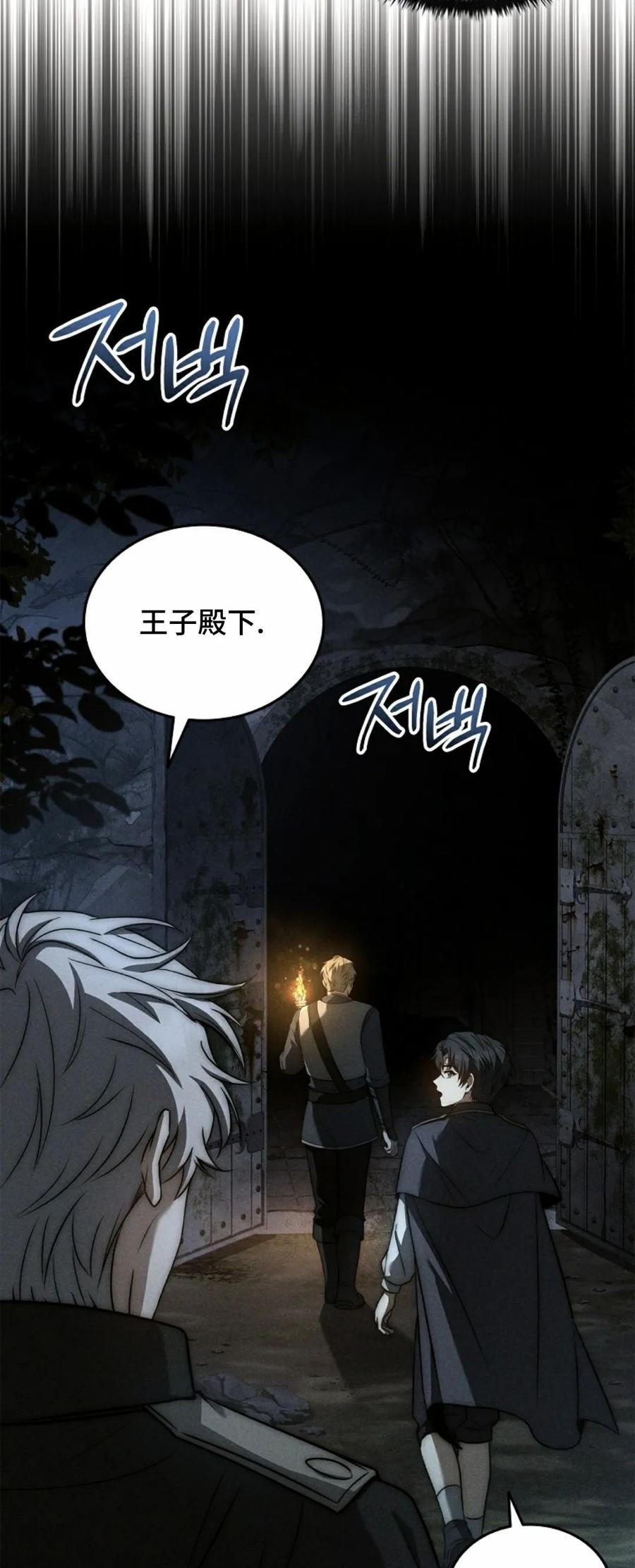 第9集 第74页
