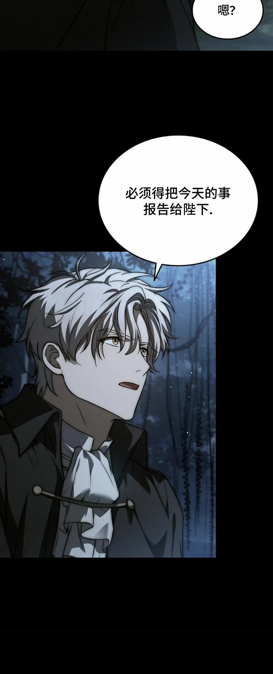 第9集 第75页