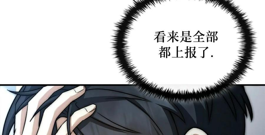 第9集 第86页