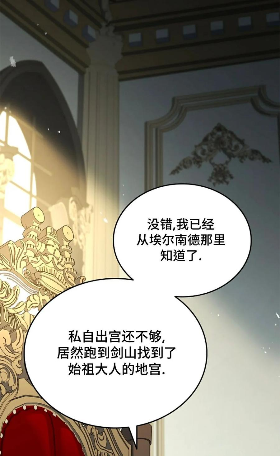 第9集 第94页