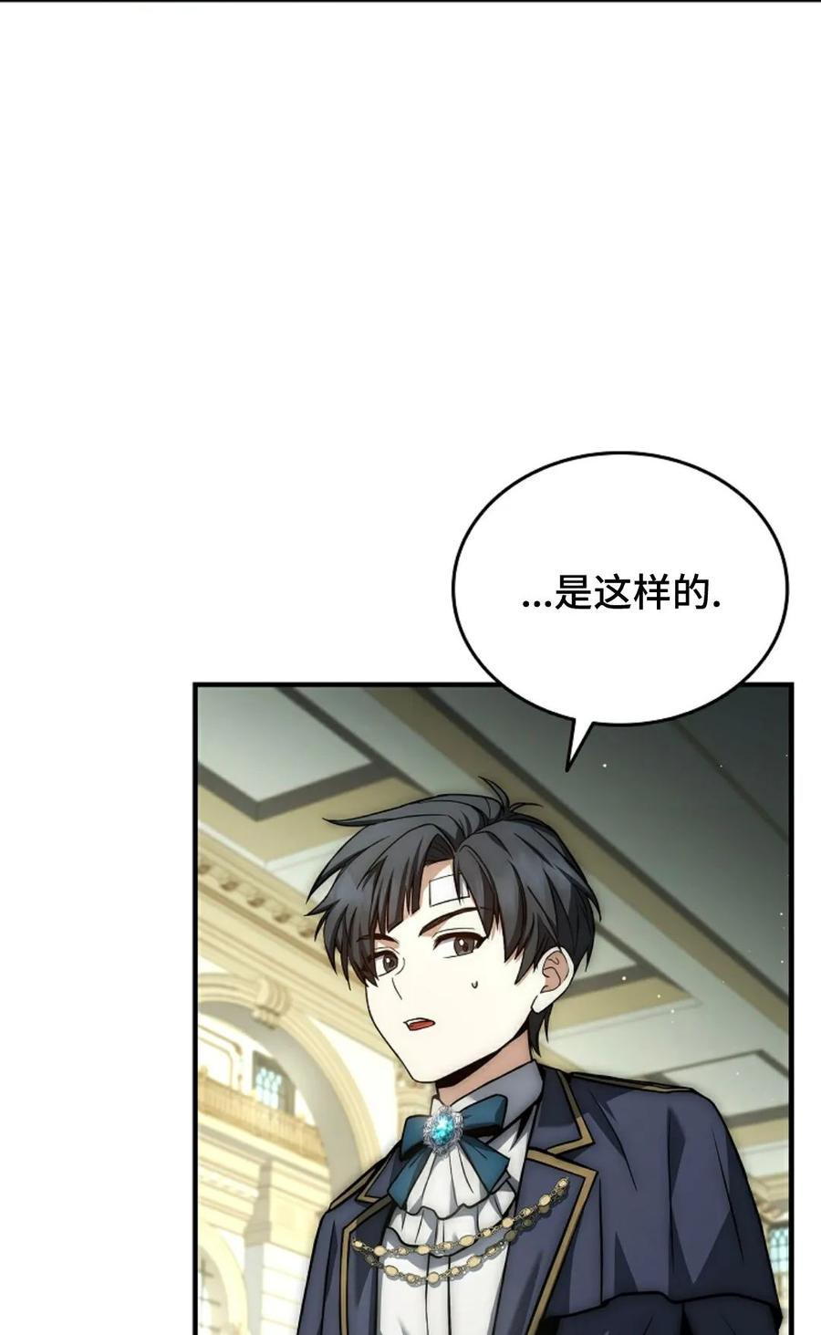 第9集 第96页