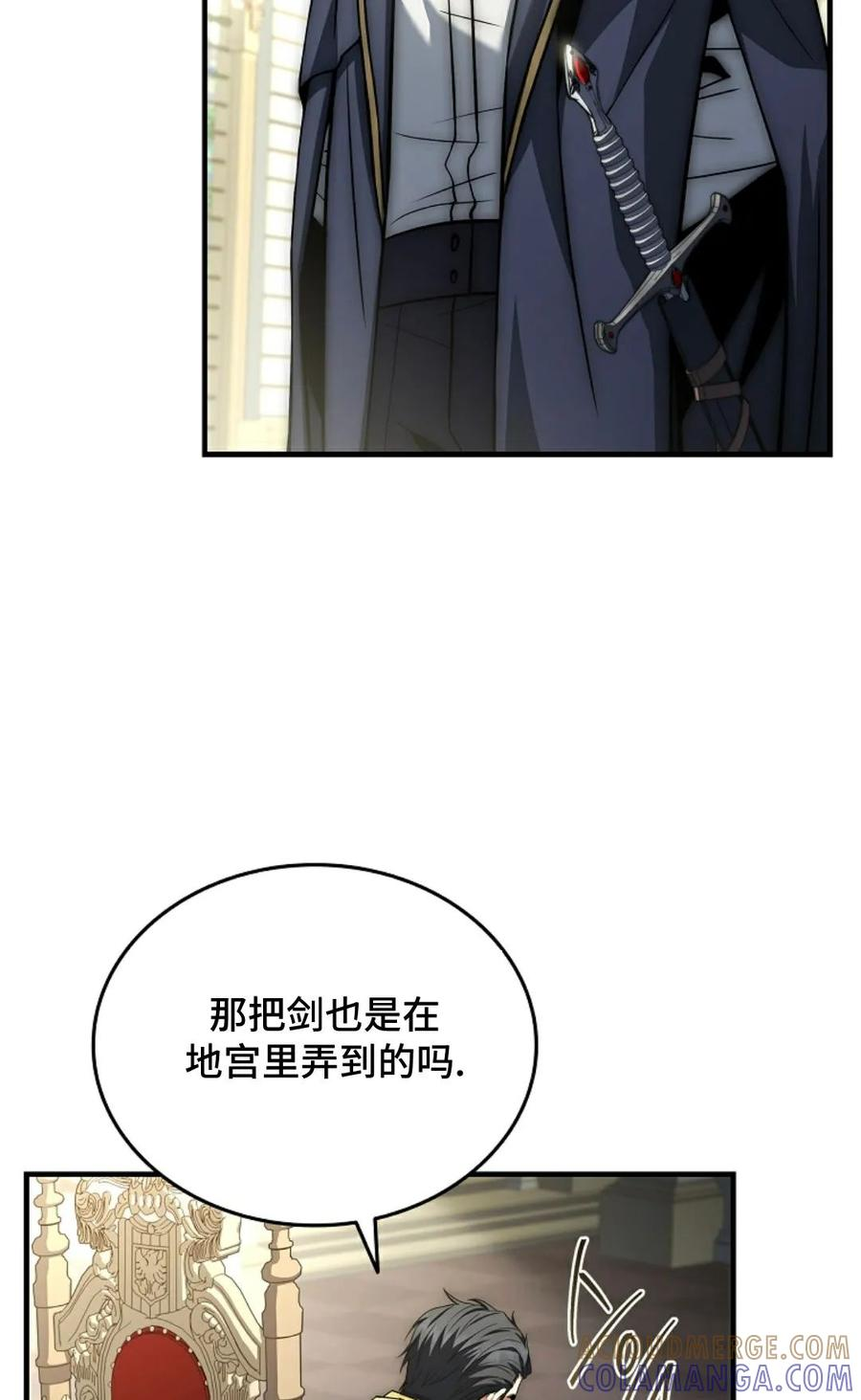 第9集 第97页
