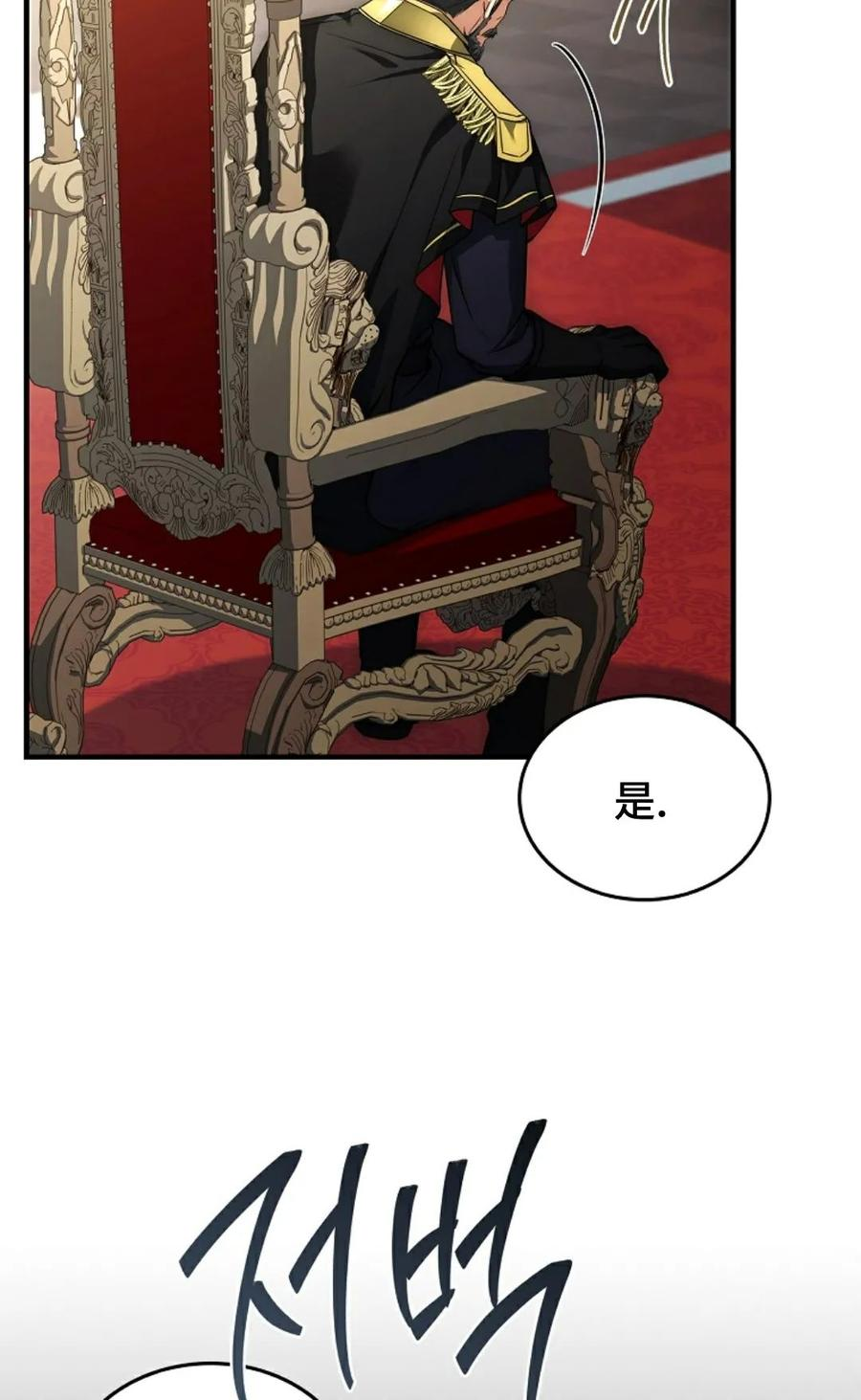 第9集 第98页