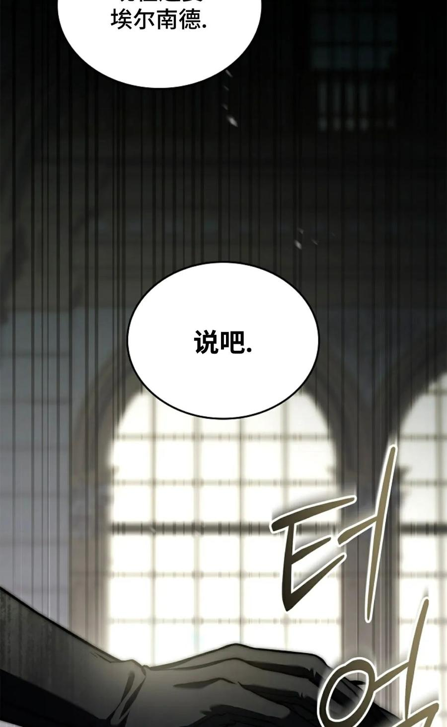 第9集 第103页