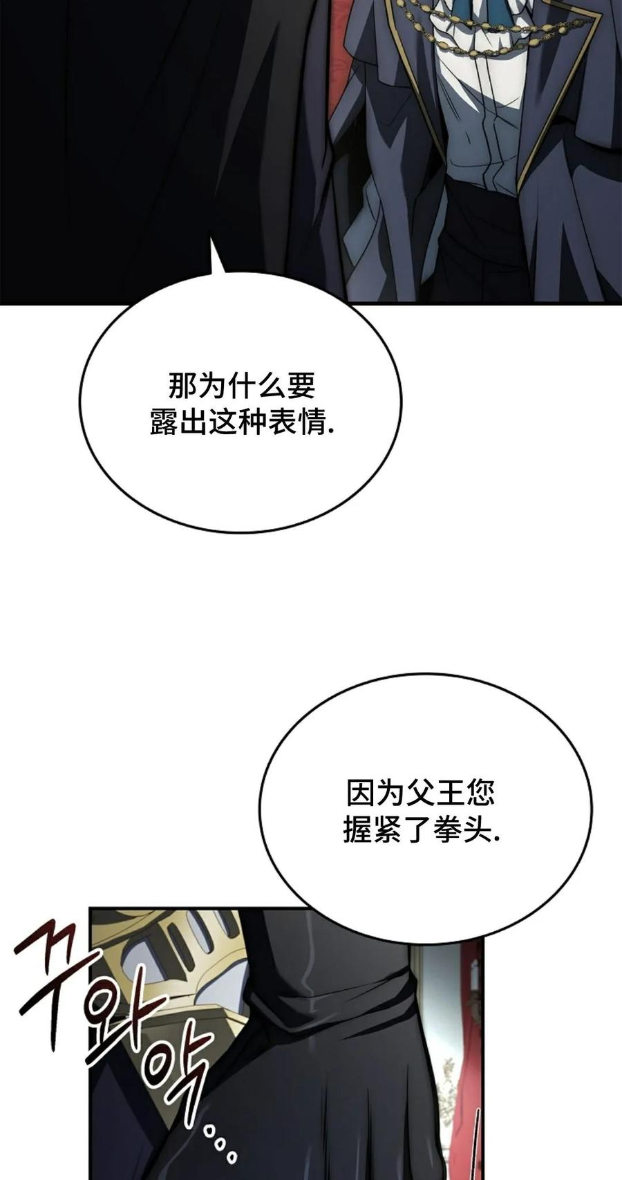 第9集 第110页