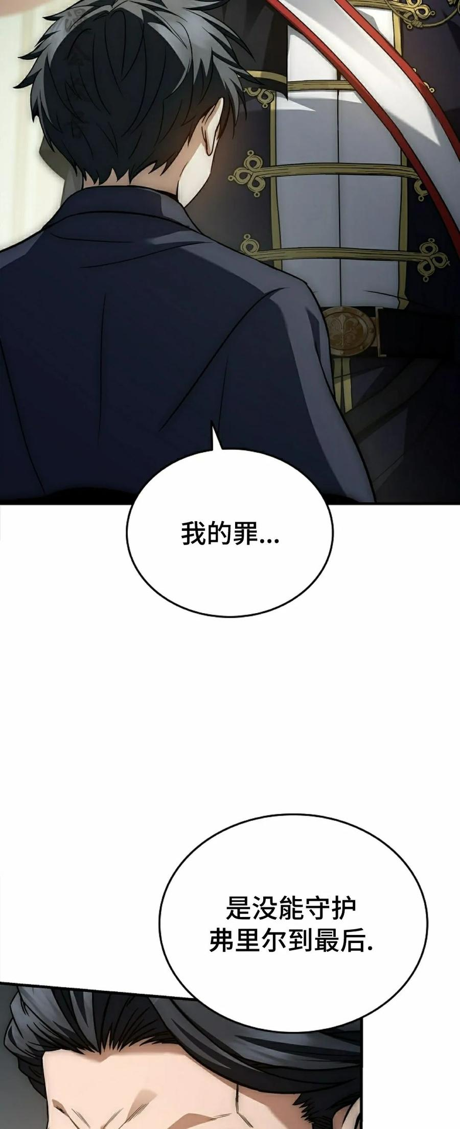 第10集 第2页
