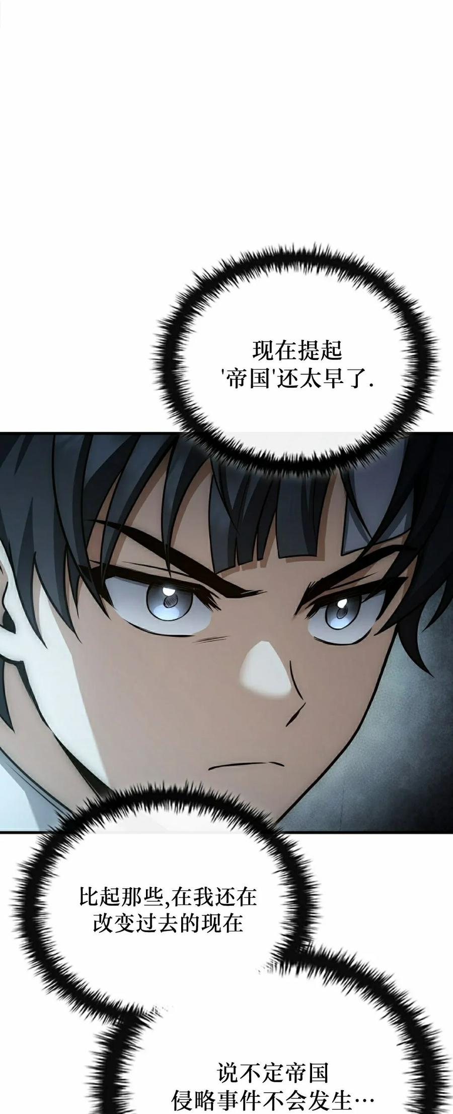 第10集 第12页