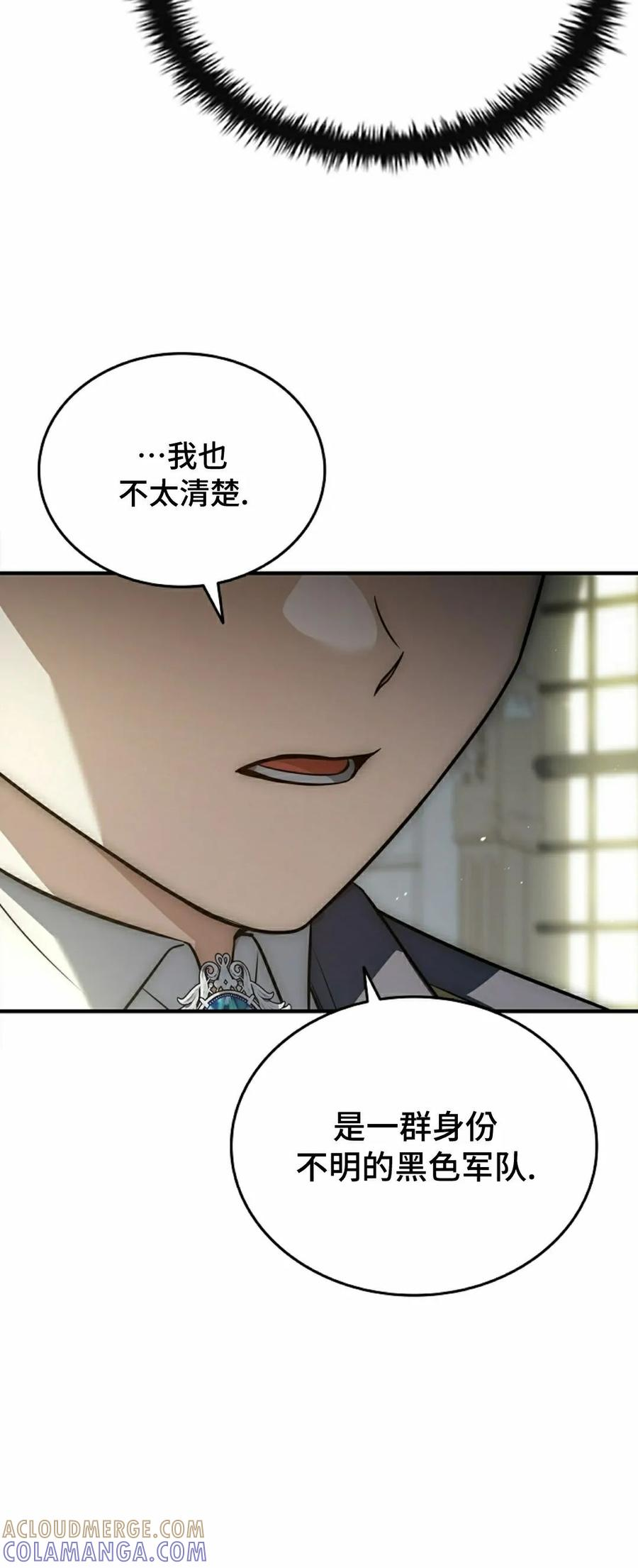 第10集 第13页