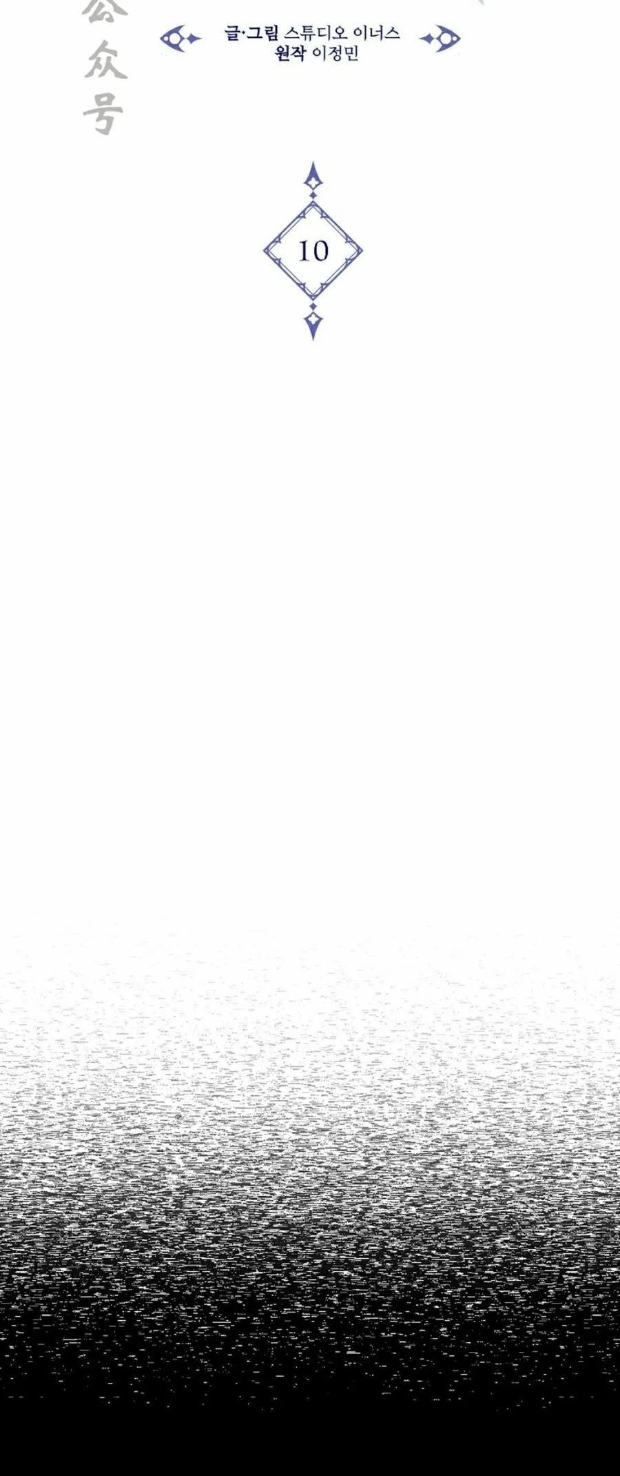 第10集 第21页