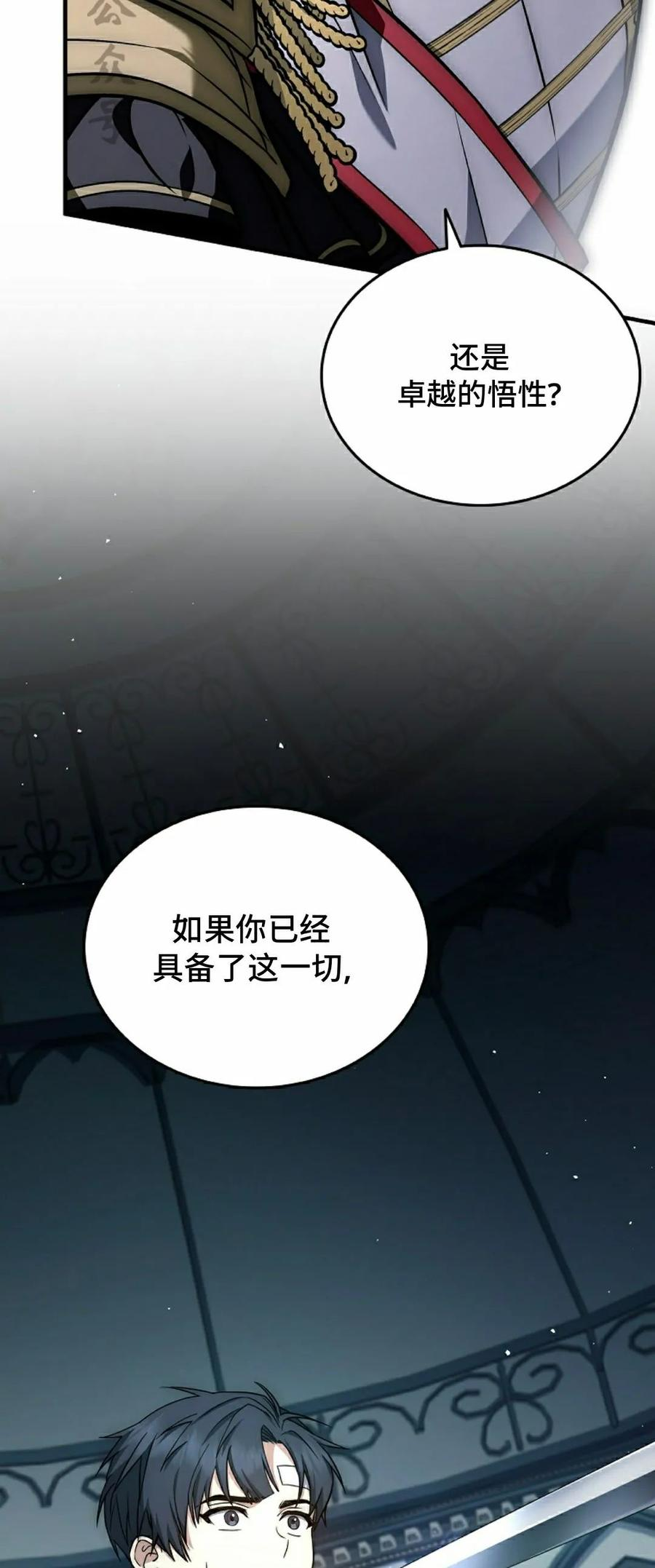 第10集 第36页