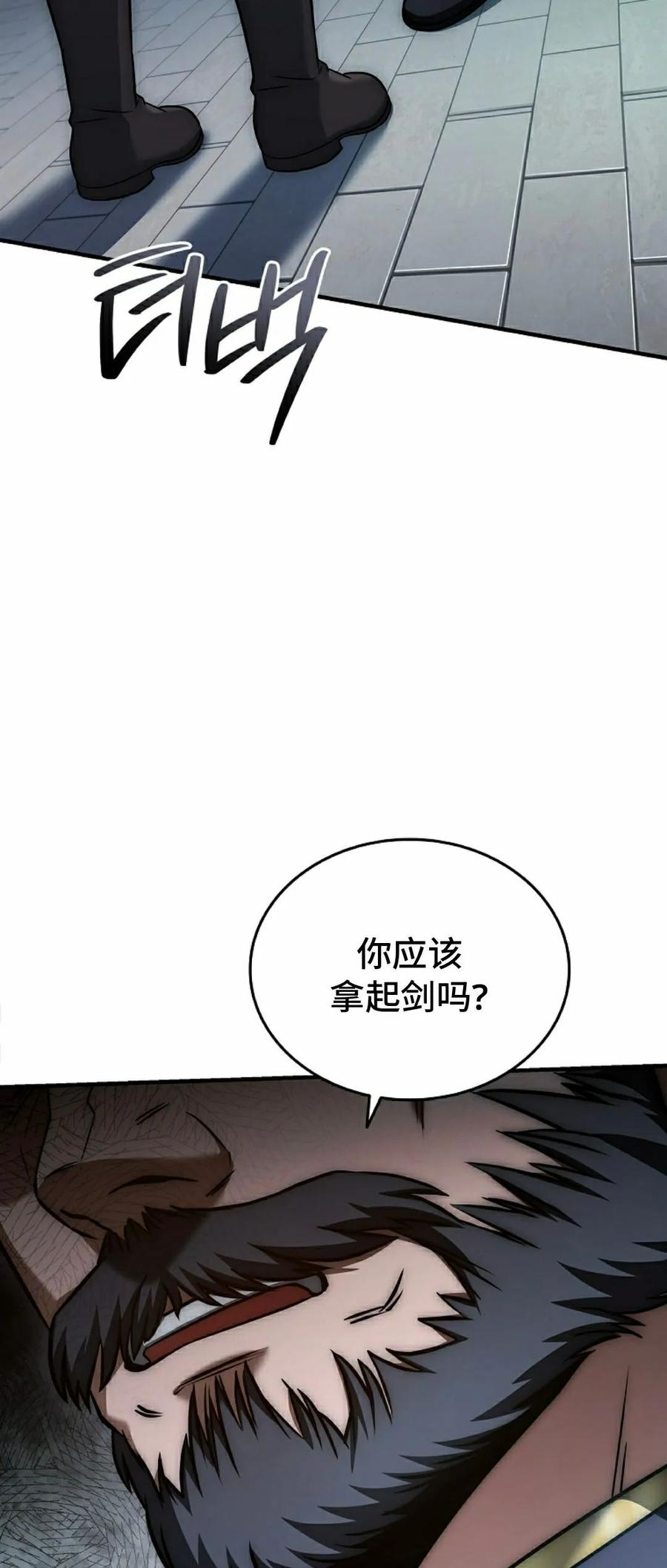 第10集 第57页