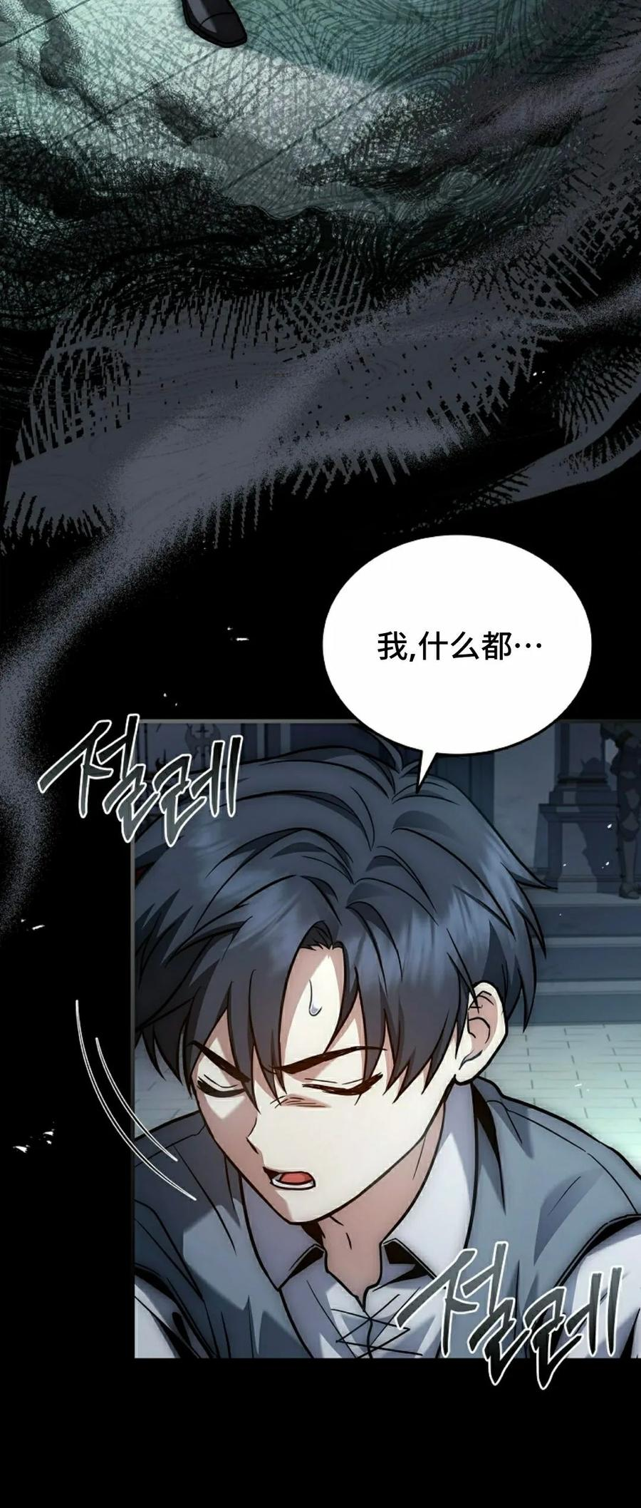 第10集 第60页