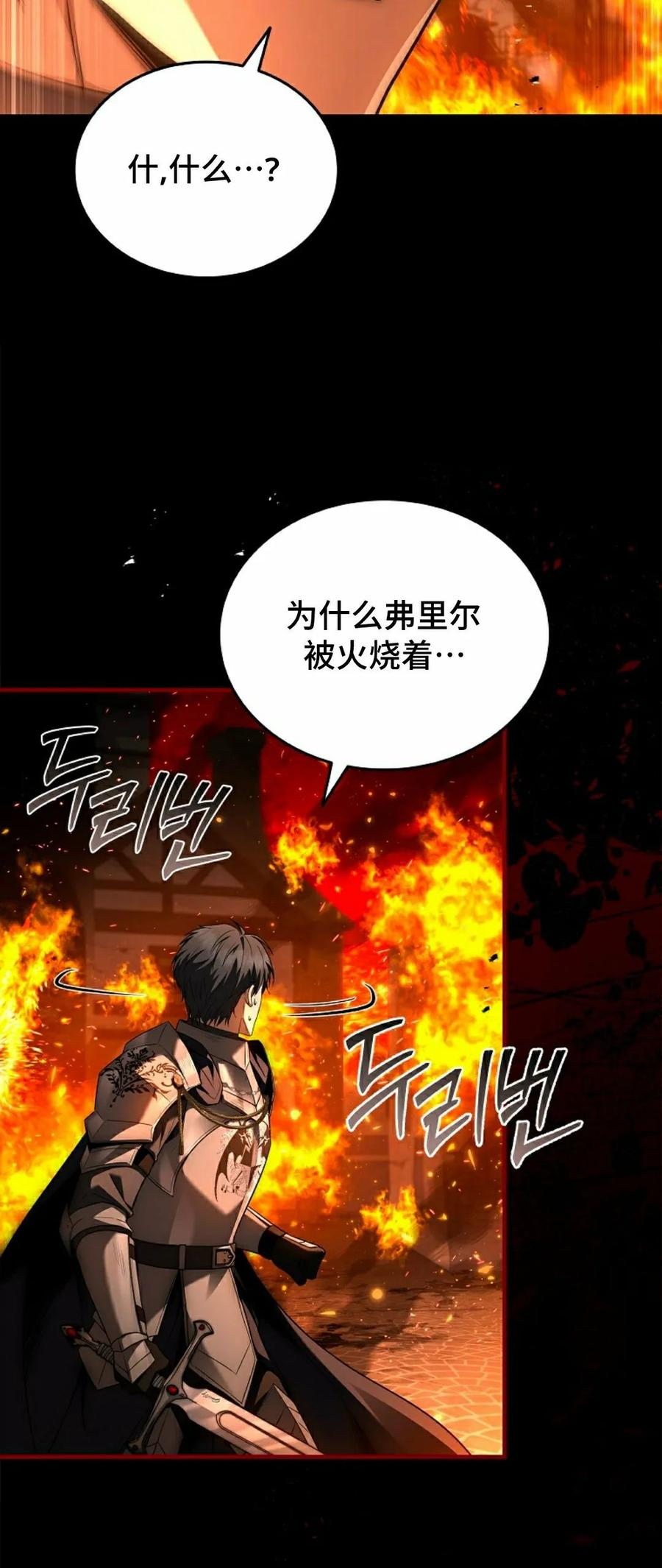 第10集 第75页