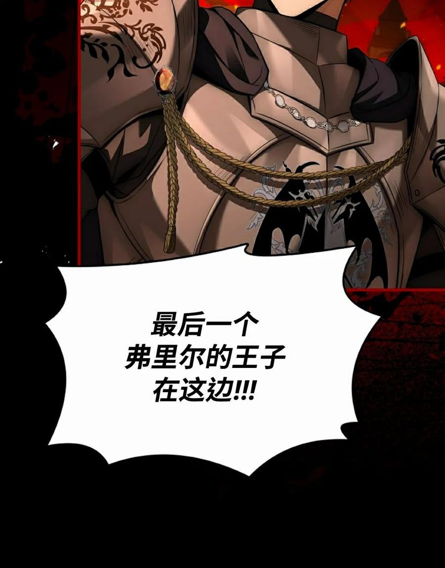 第10集 第77页