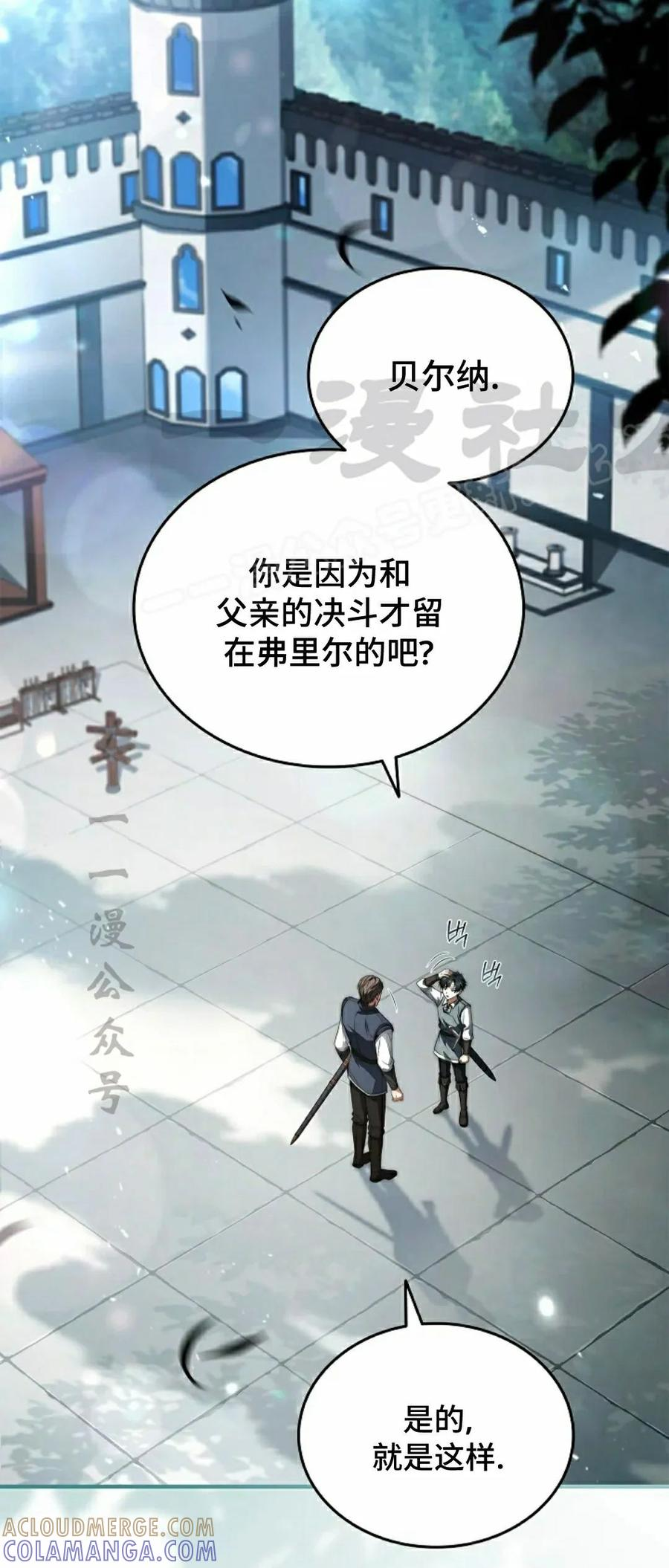 第11集 第129页