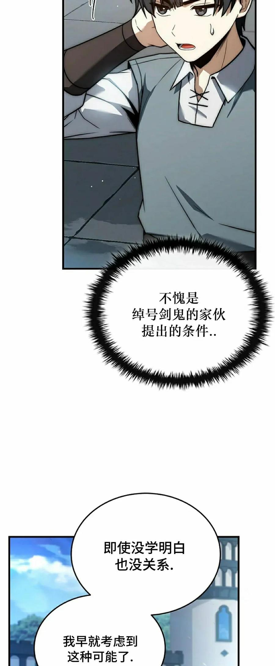 第12集 第4页
