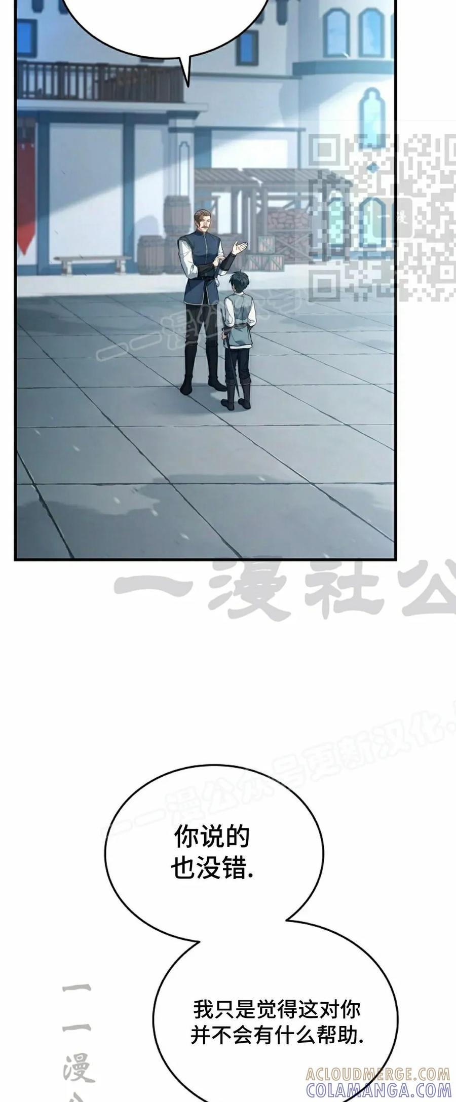 第12集 第5页