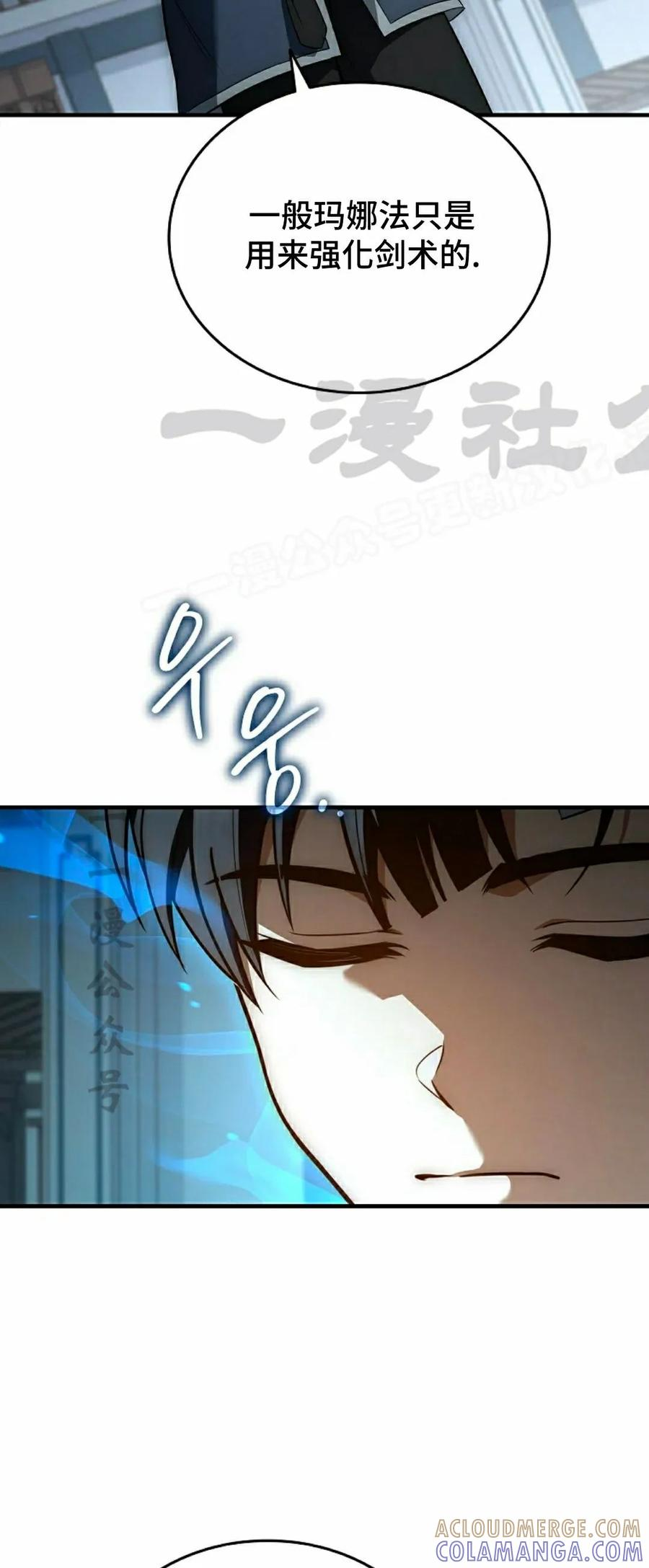第12集 第9页