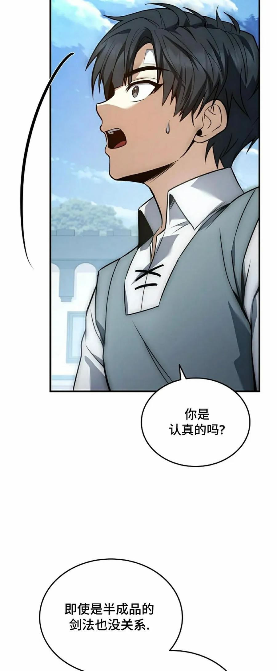 第12集 第12页