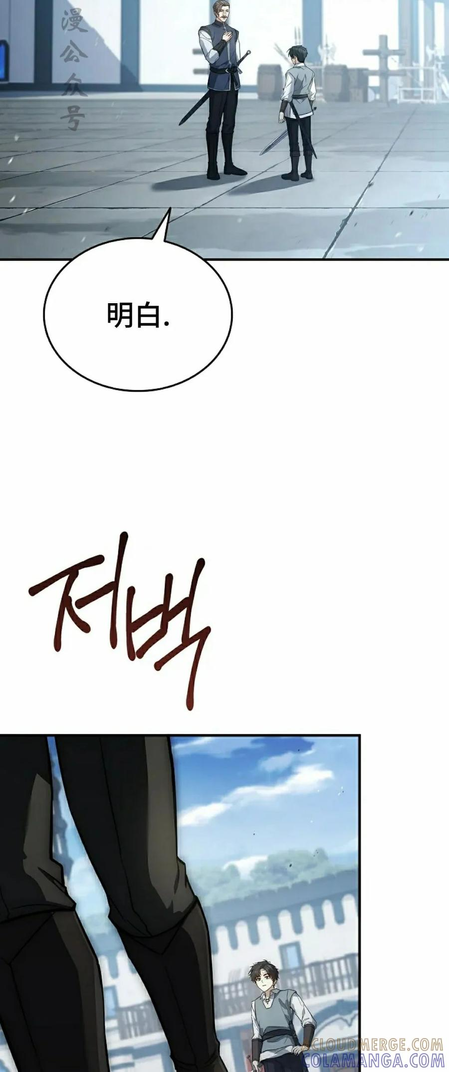 第12集 第17页