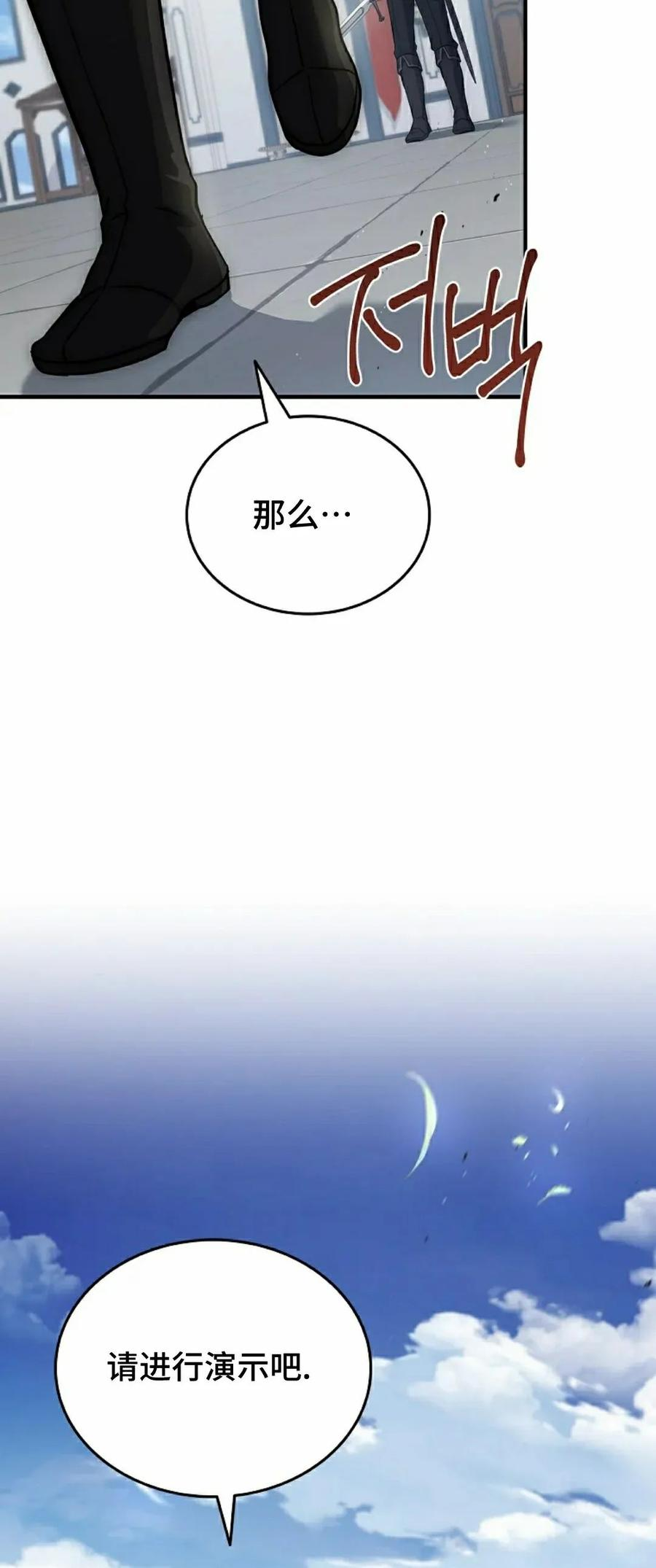 第12集 第18页