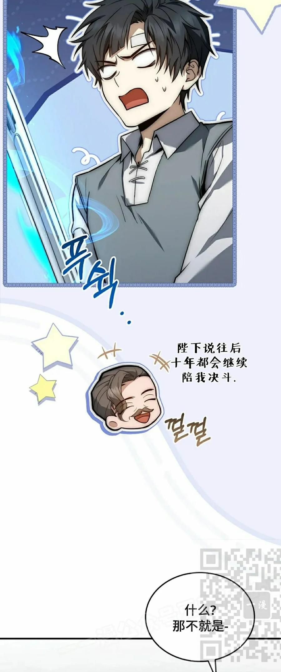 第12集 第23页