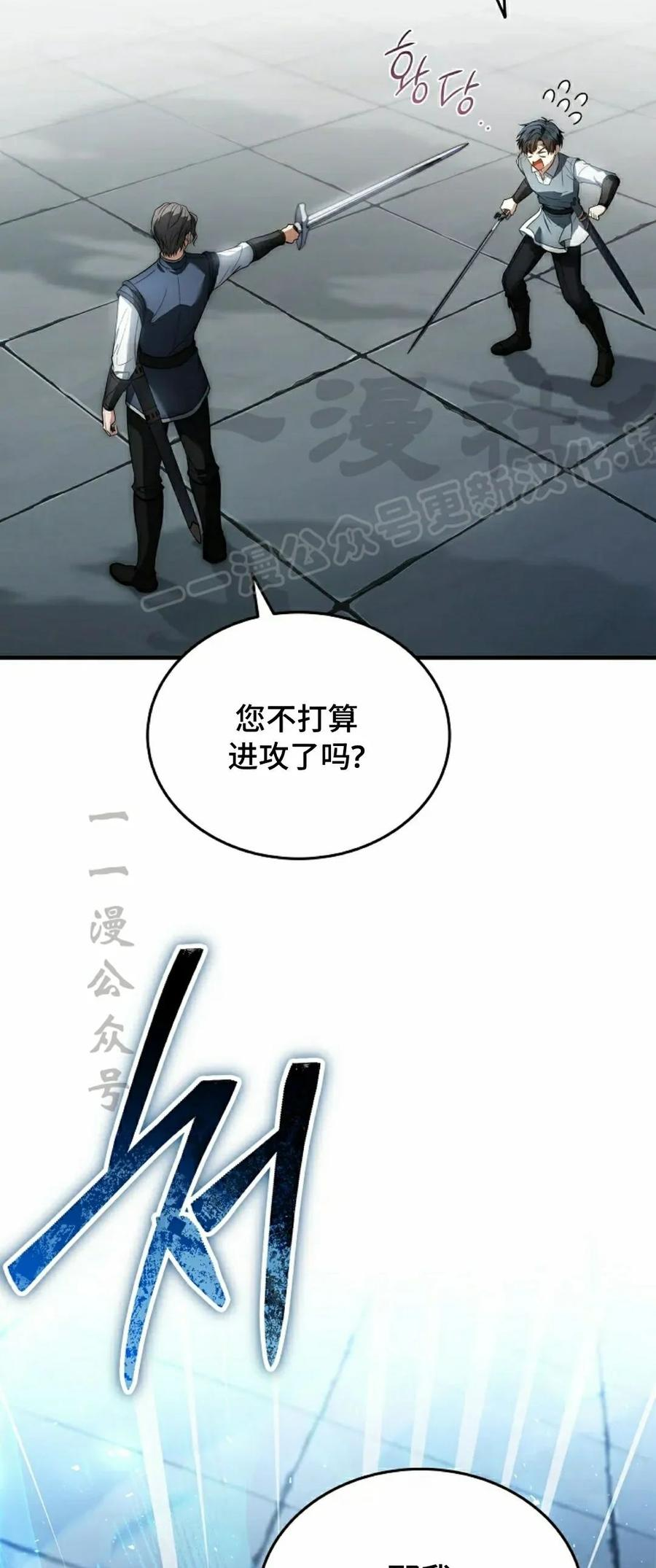 第12集 第24页