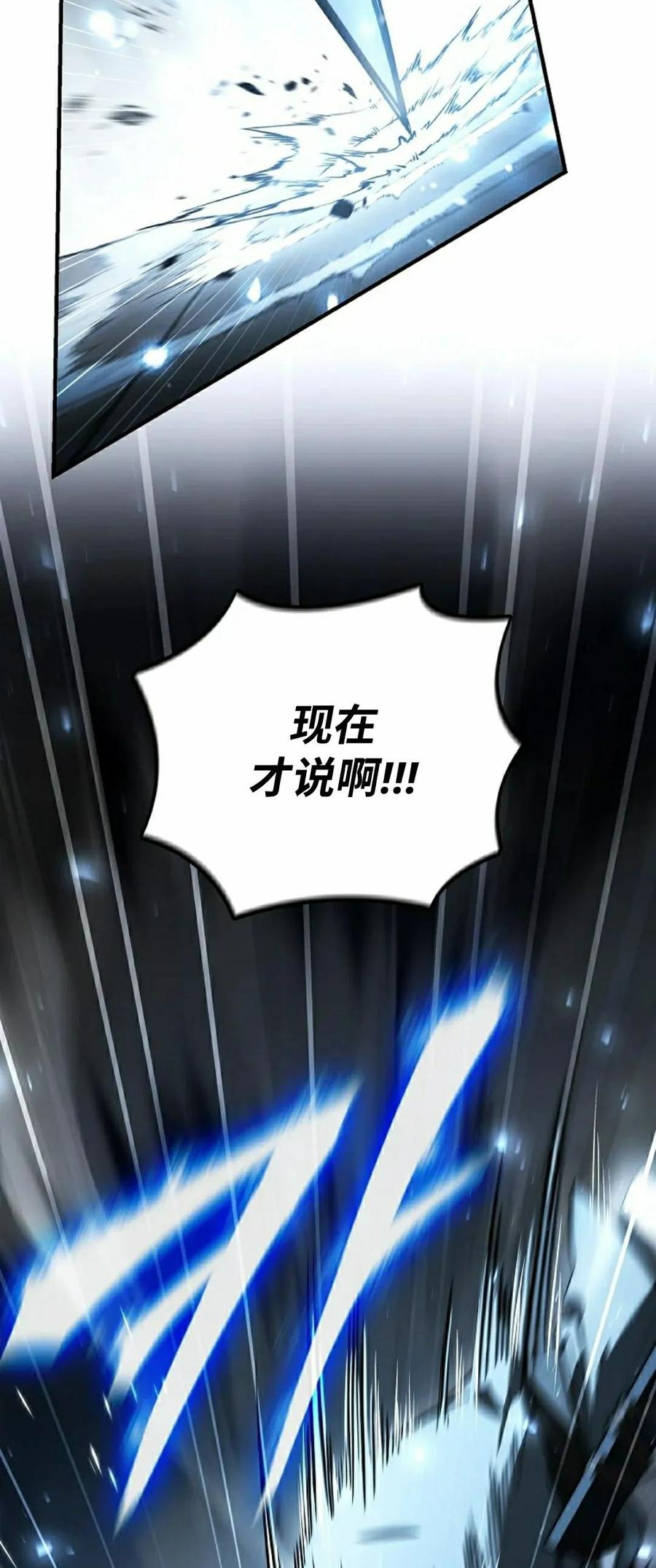 第12集 第28页