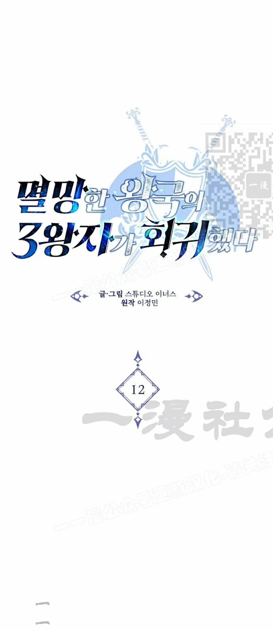 第12集 第31页