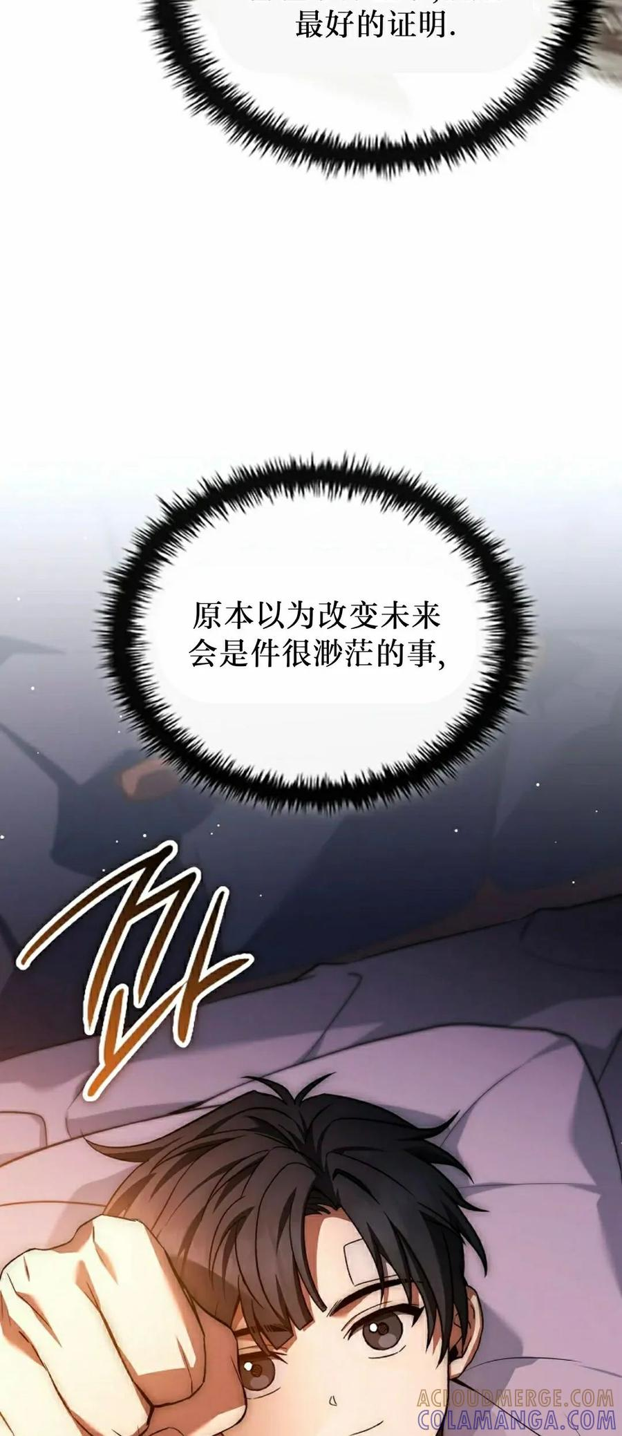 第12集 第37页