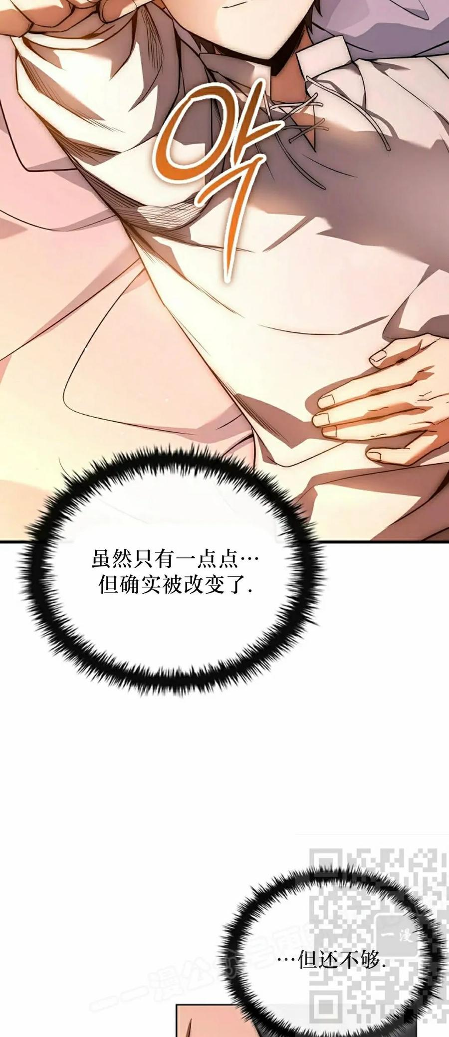 第12集 第38页