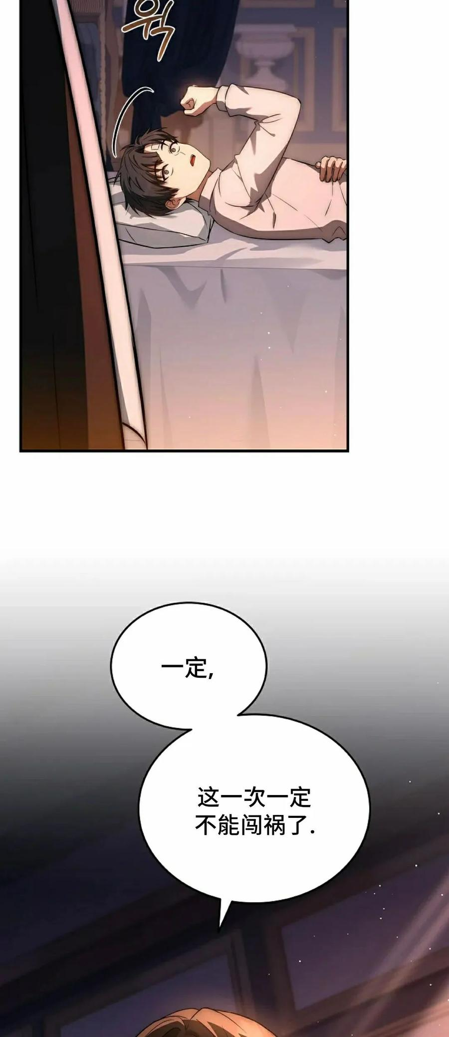 第12集 第42页