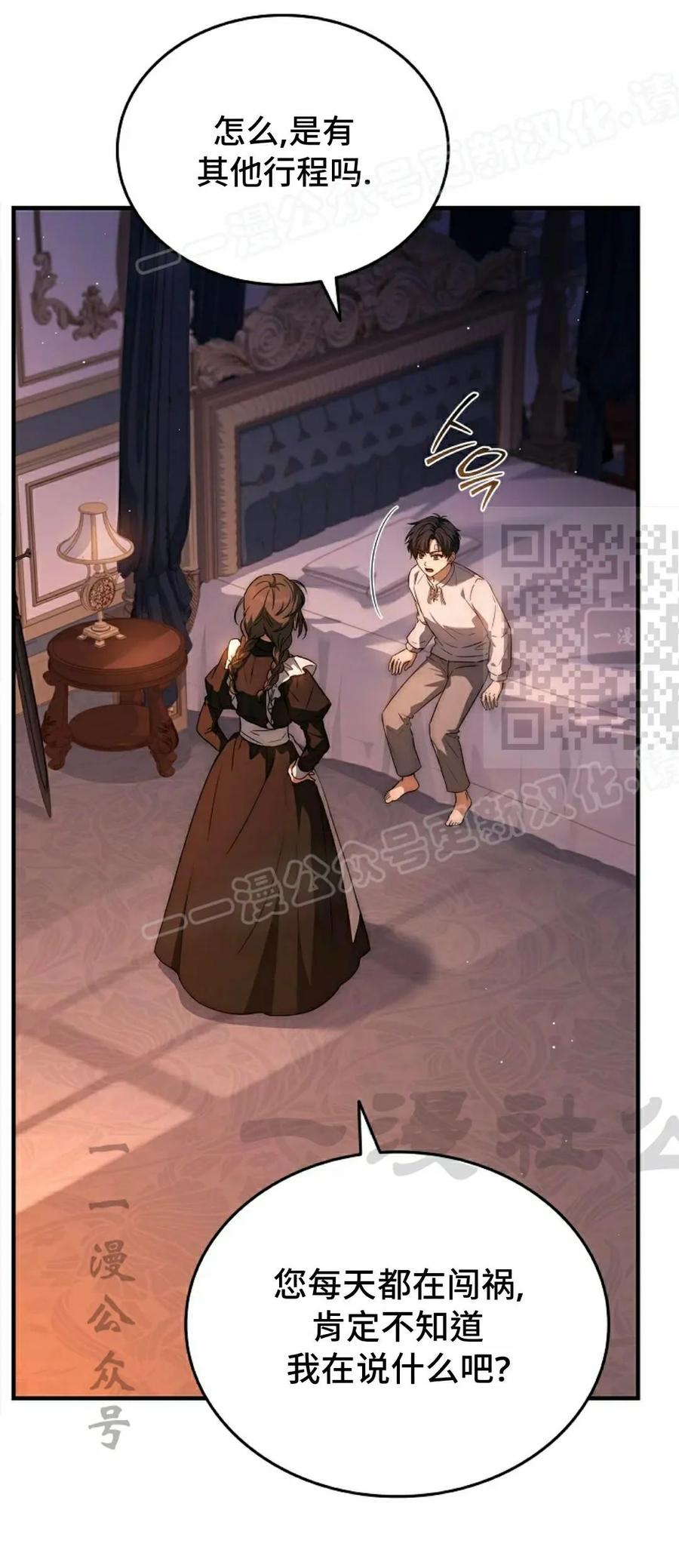 第12集 第44页