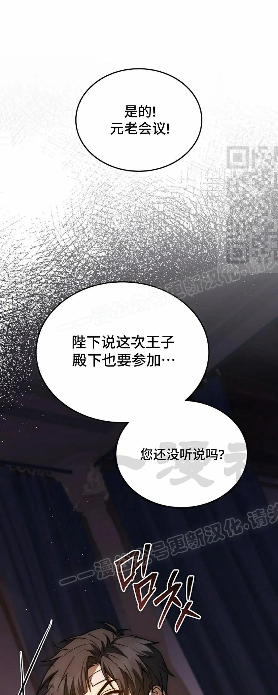 第12集 第46页