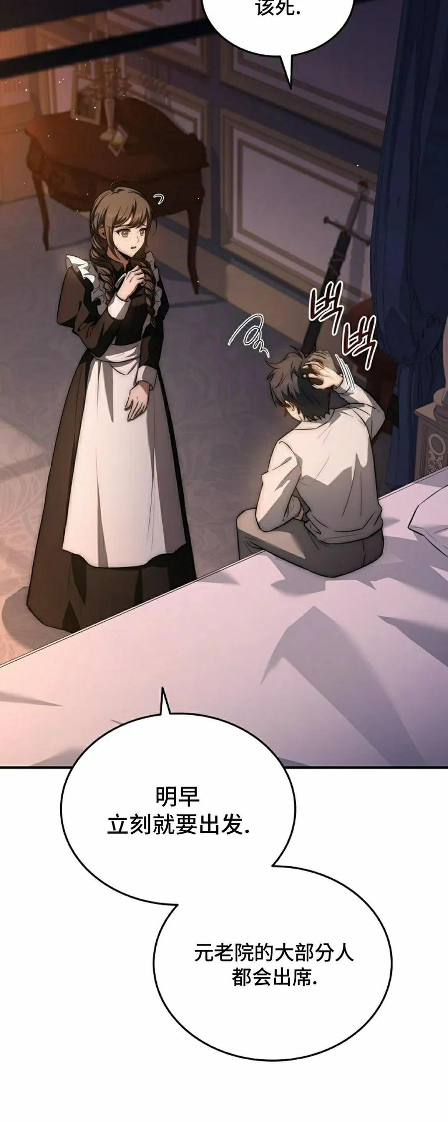 第12集 第48页
