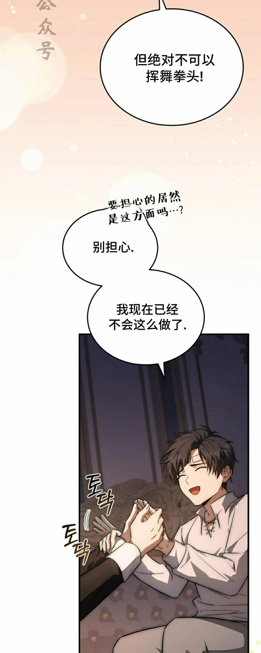 第12集 第51页