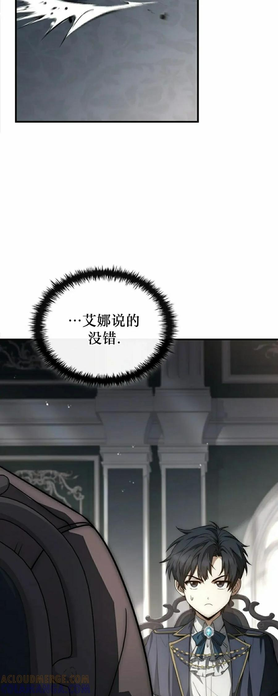 第12集 第57页