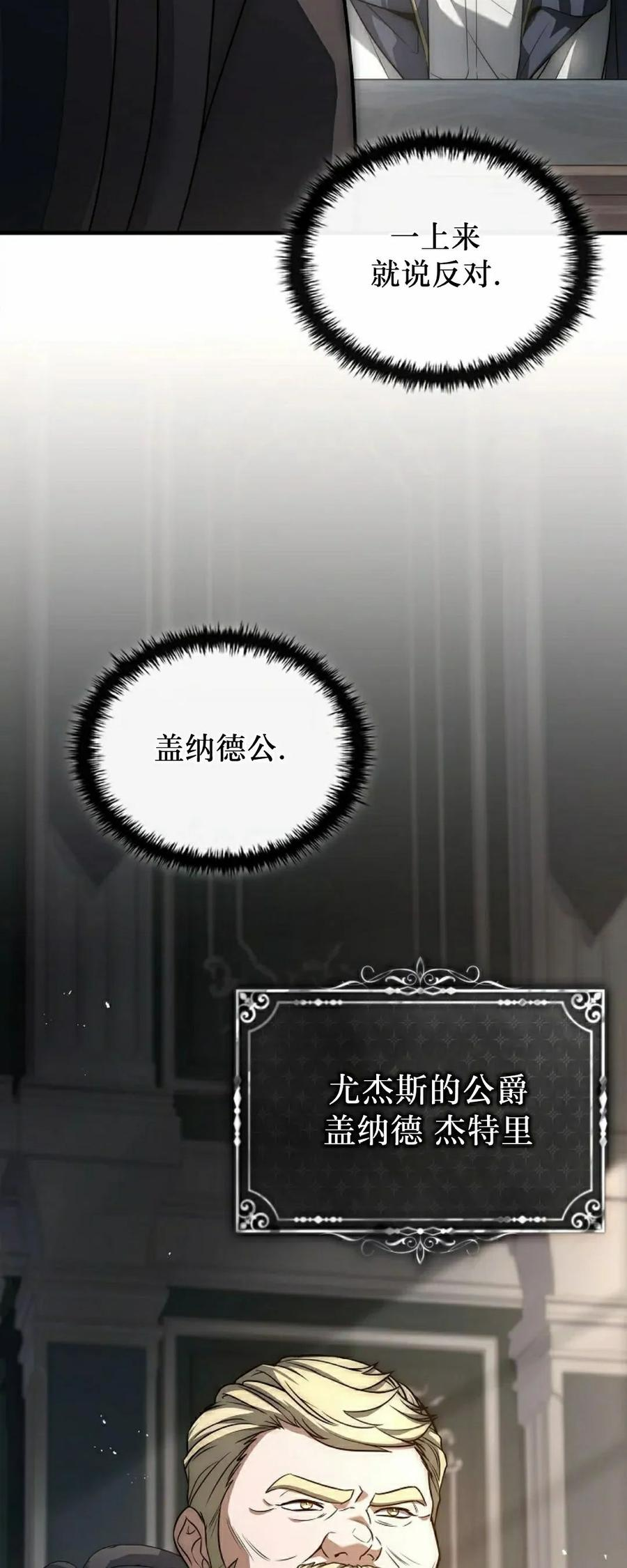 第12集 第58页