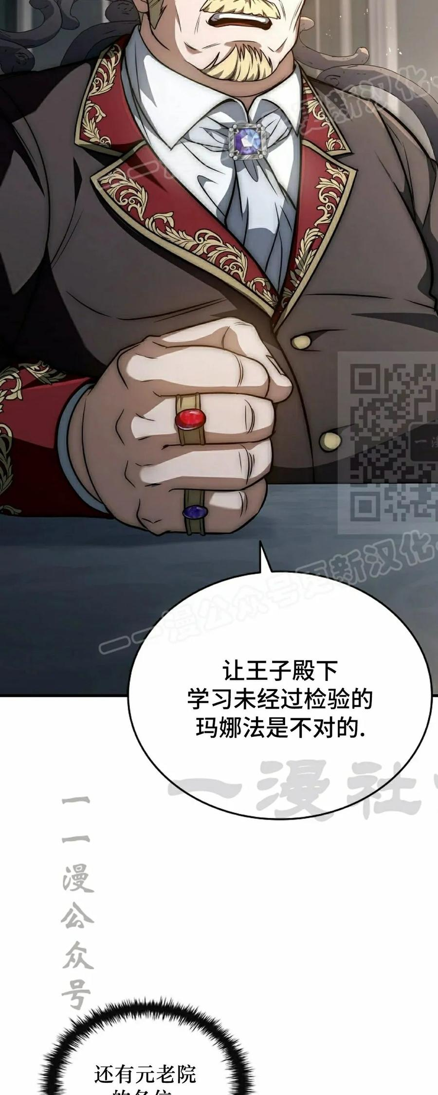第12集 第59页