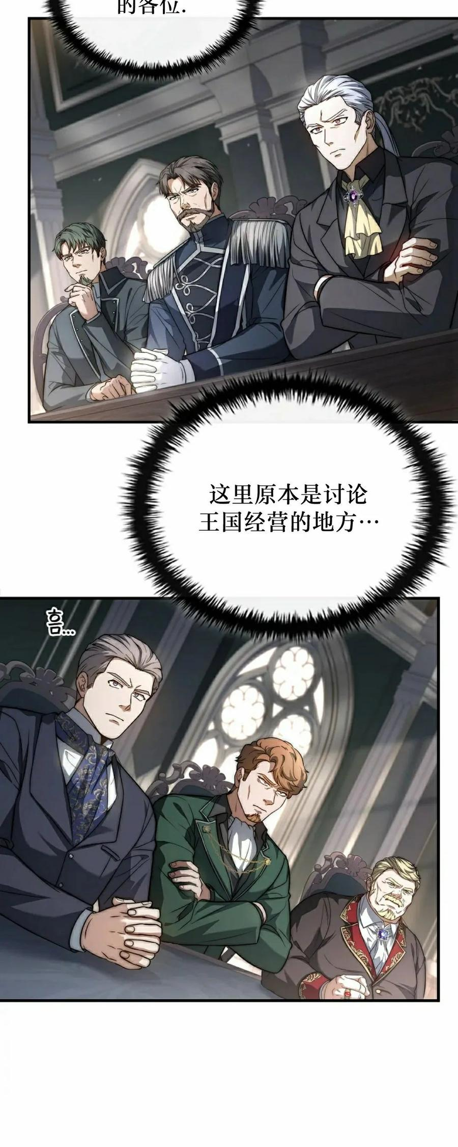 第12集 第60页