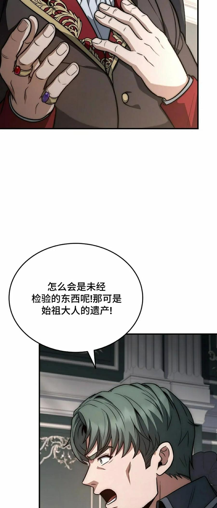 第12集 第63页