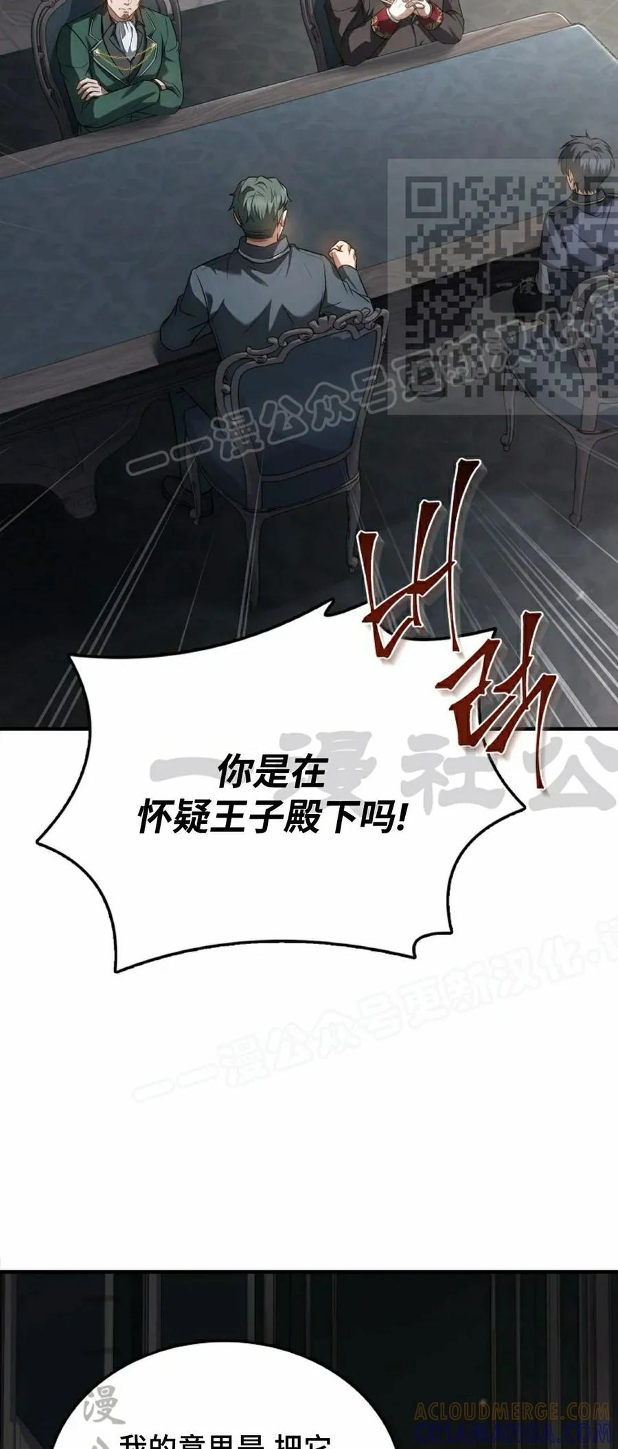 第12集 第65页